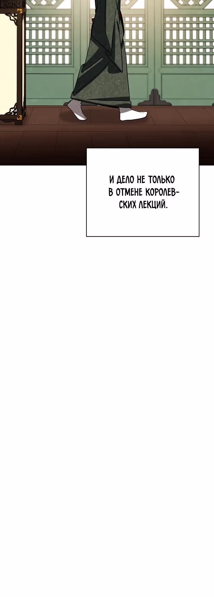 Регрессия актёра — Том 3 · Глава 98, страница 23