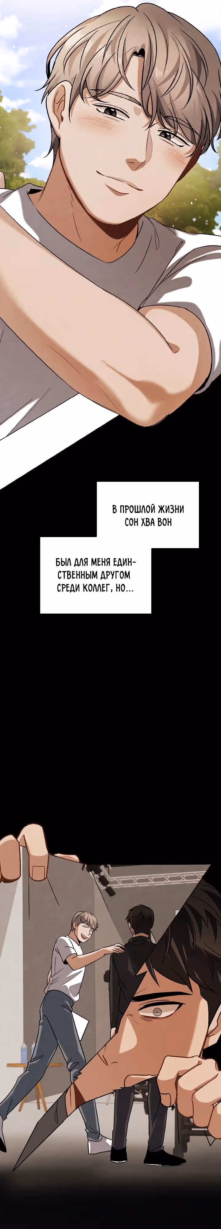 Регрессия актёра — Том 3 · Глава 96, страница 19