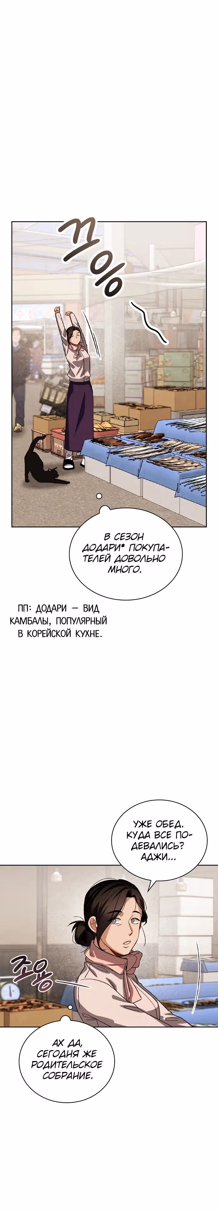 Регрессия актёра — Том 3 · Глава 96, страница 27