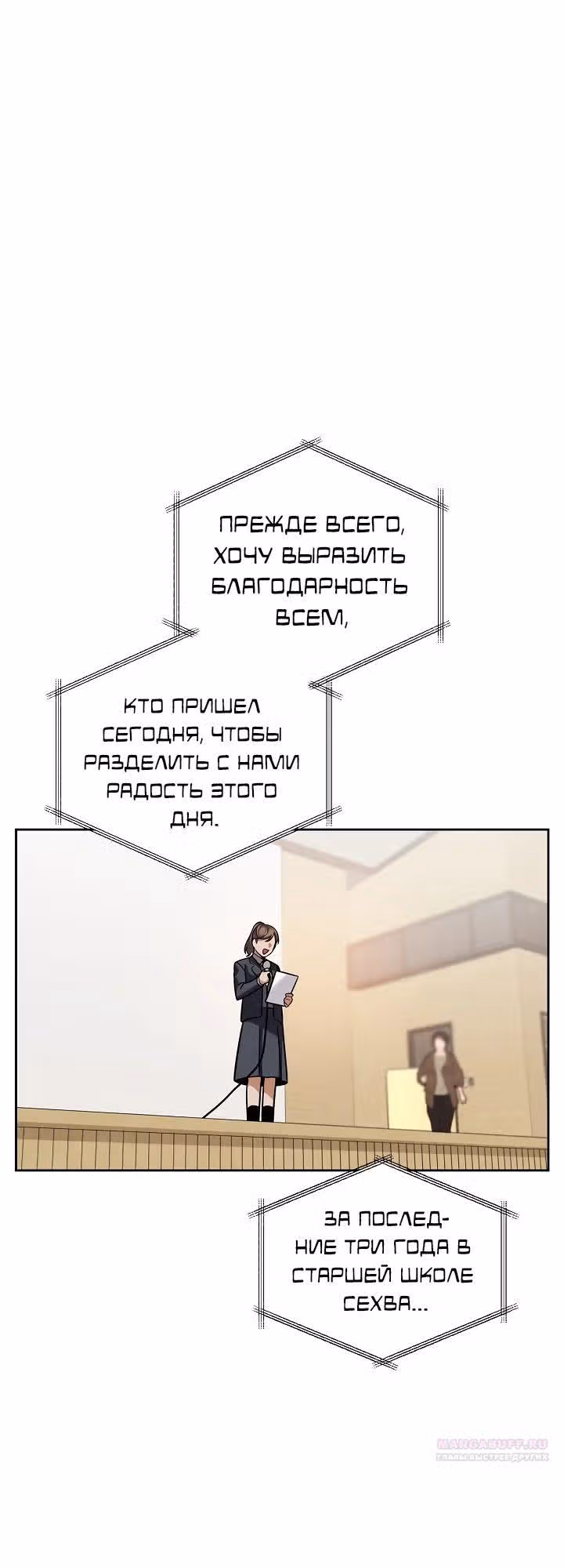 Регрессия актёра — Том 3 · Глава 94, страница 22