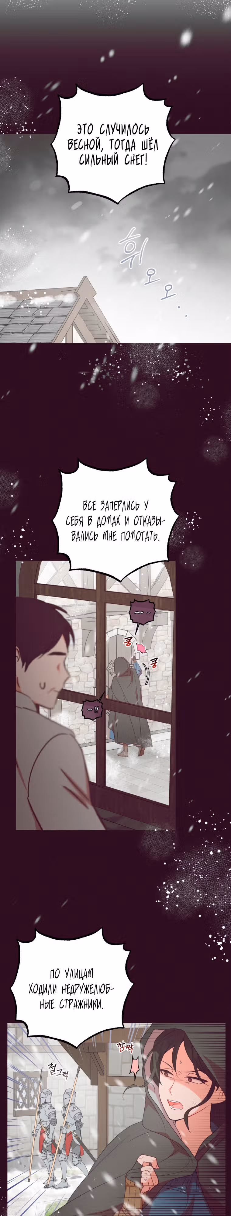 Злодейка стыдится быть любимой — Том 1 · Глава 28, страница 13