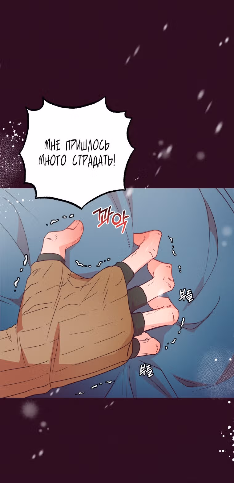 Злодейка стыдится быть любимой — Том 1 · Глава 28, страница 15