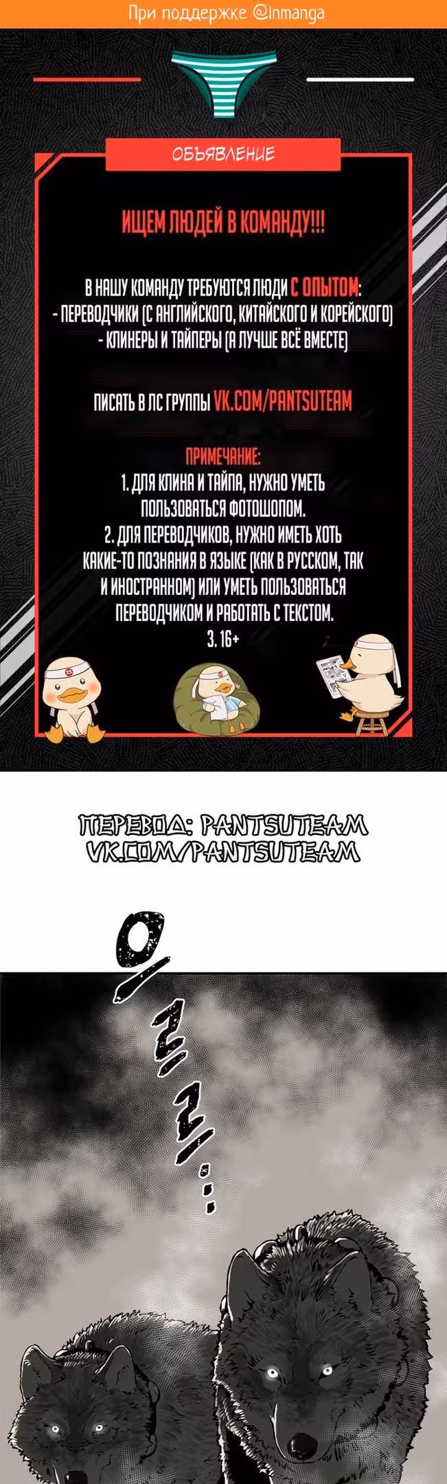 Сказания о лунном клинке — Том 1 · Глава 45, страница 2