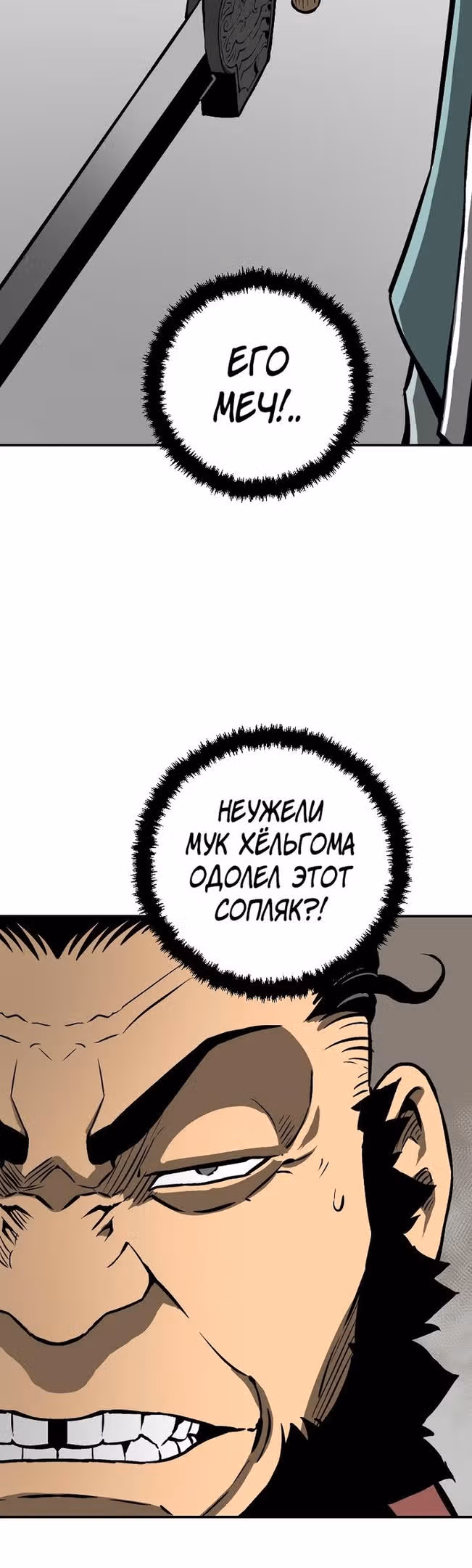 Сказания о лунном клинке — Том 1 · Глава 45, страница 13