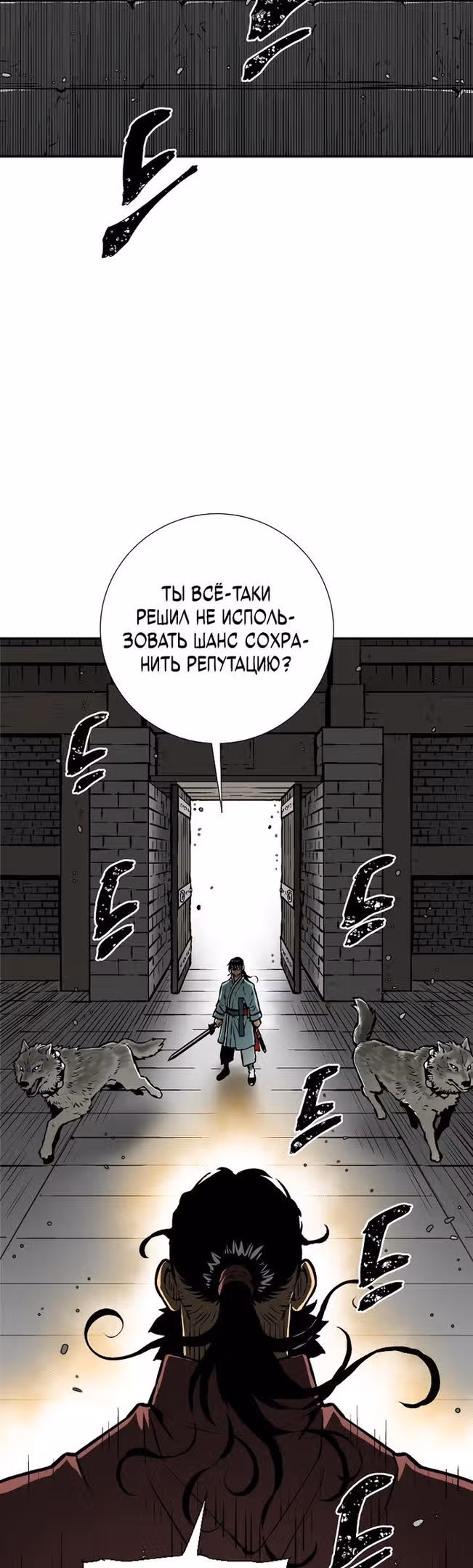 Сказания о лунном клинке — Том 1 · Глава 45, страница 41