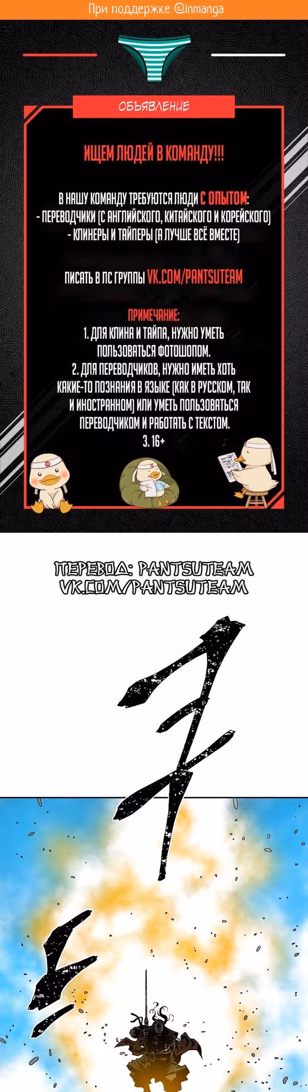 Сказания о лунном клинке — Том 1 · Глава 46, страница 2