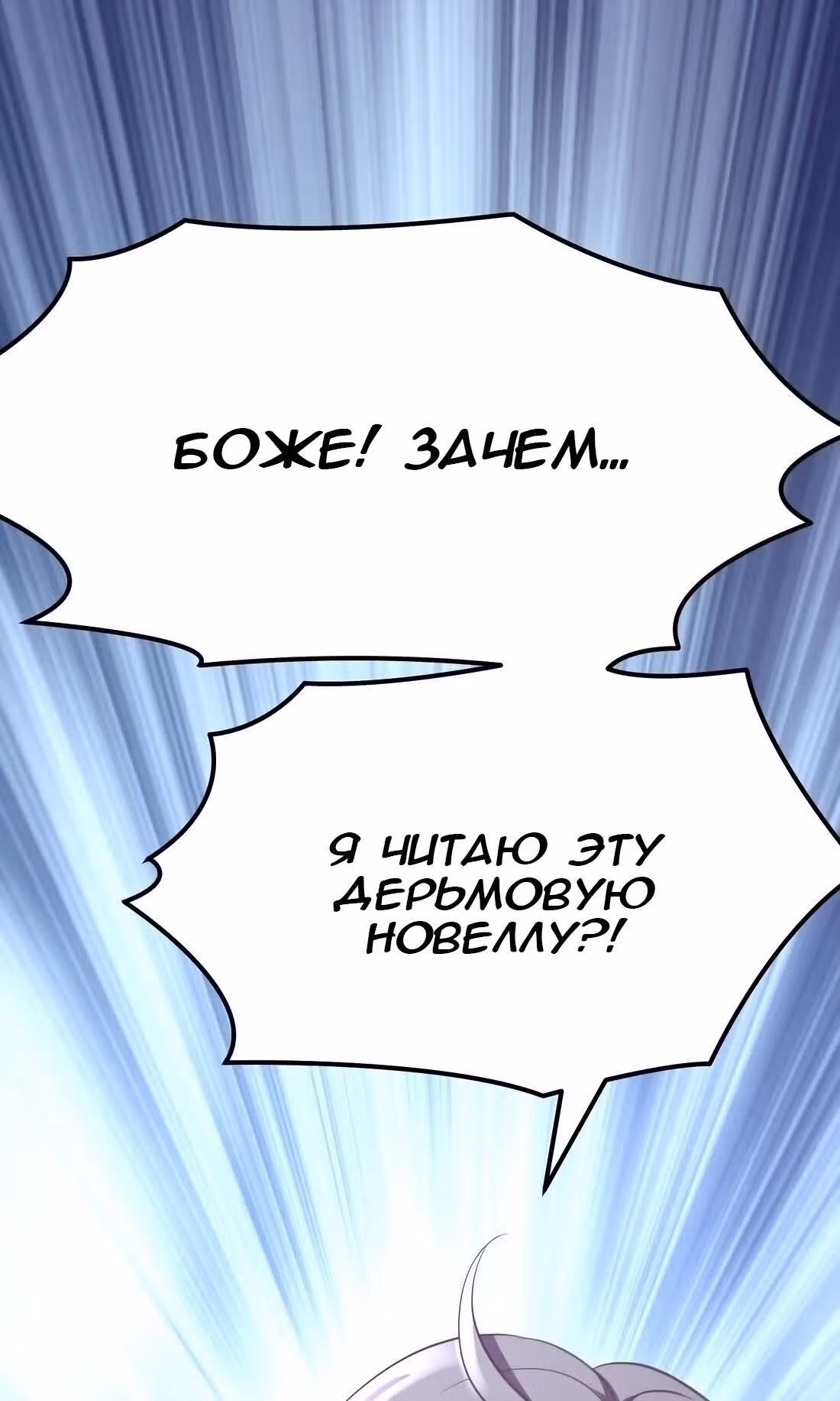 Пожалуйста, успокойтесь, Мистер Сонг — Том 1 · Глава 2, страница 36