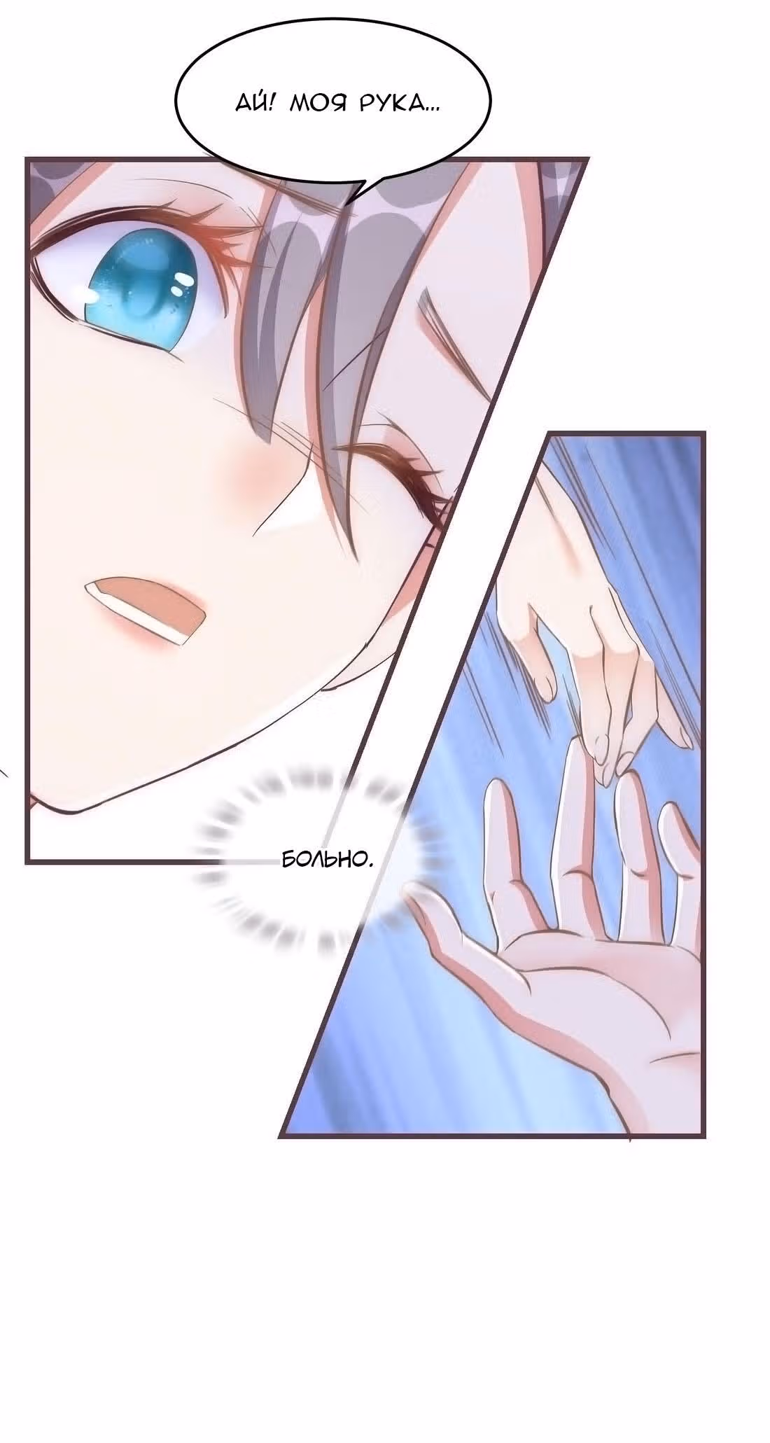 Пожалуйста, успокойтесь, Мистер Сонг — Том 1 · Глава 2, страница 9
