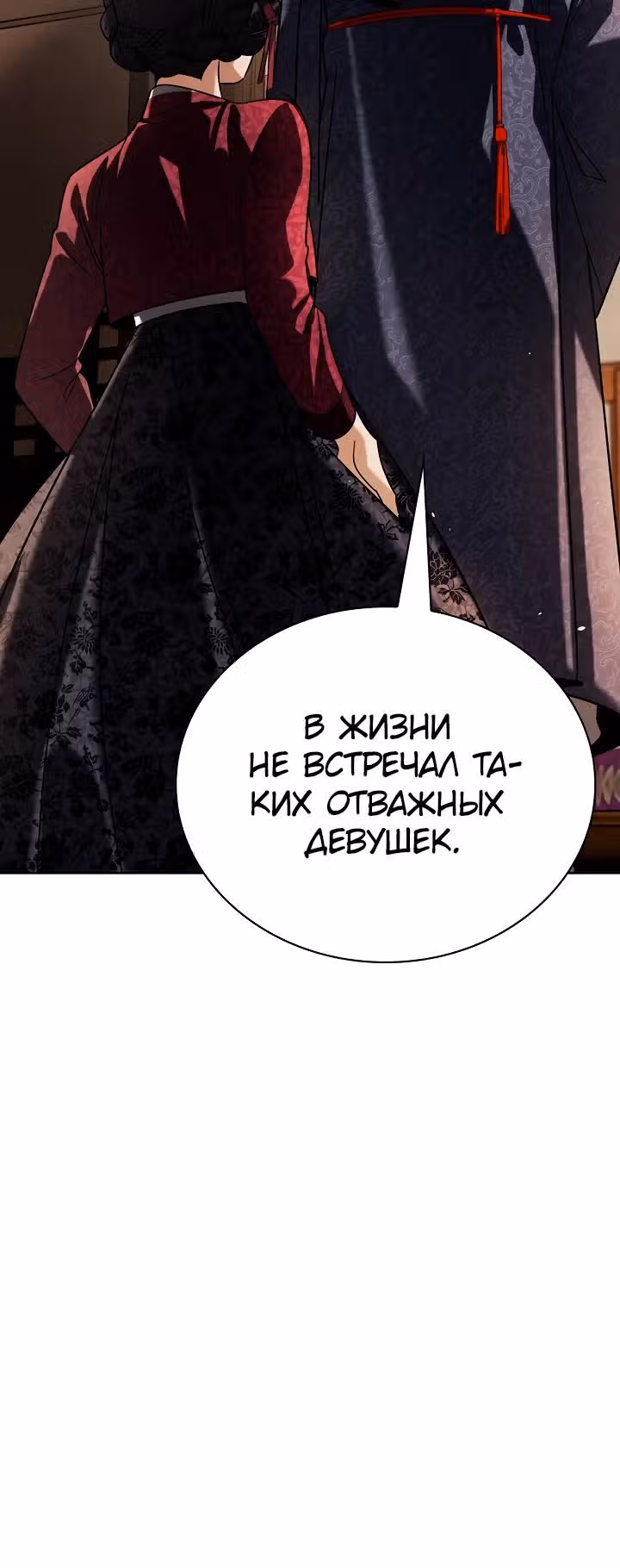 Регрессия актёра — Том 3 · Глава 90, страница 35