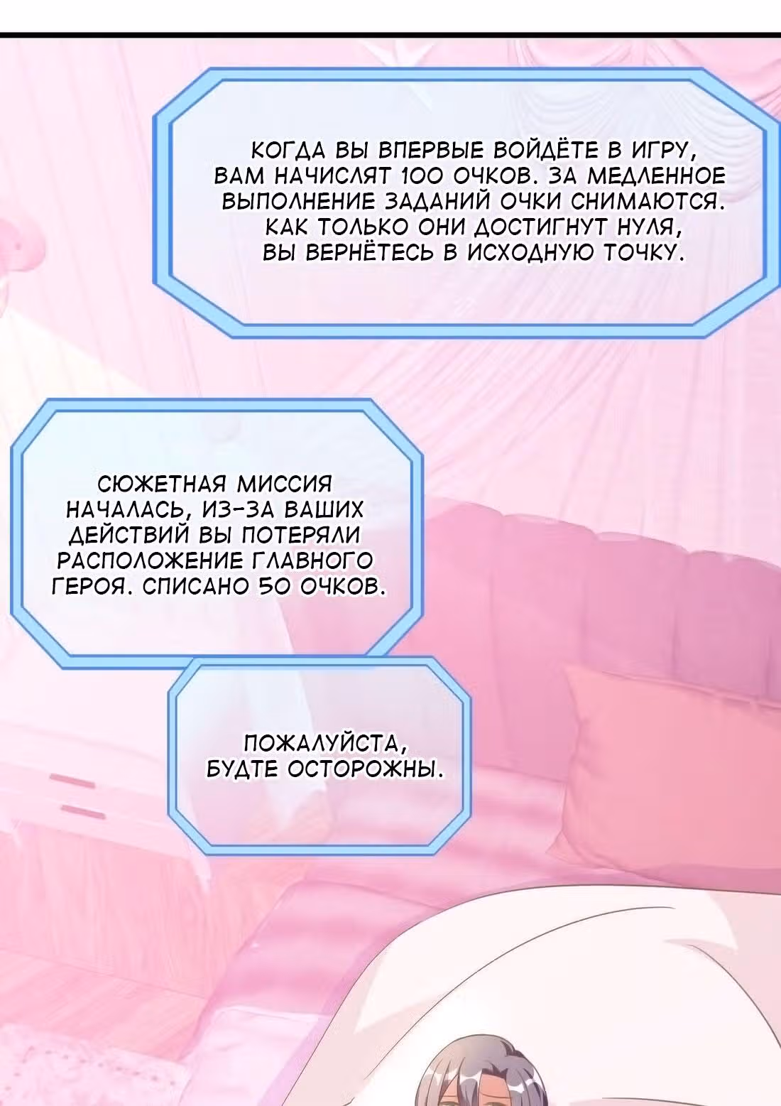 Пожалуйста, успокойтесь, Мистер Сонг — Том 1 · Глава 3, страница 22