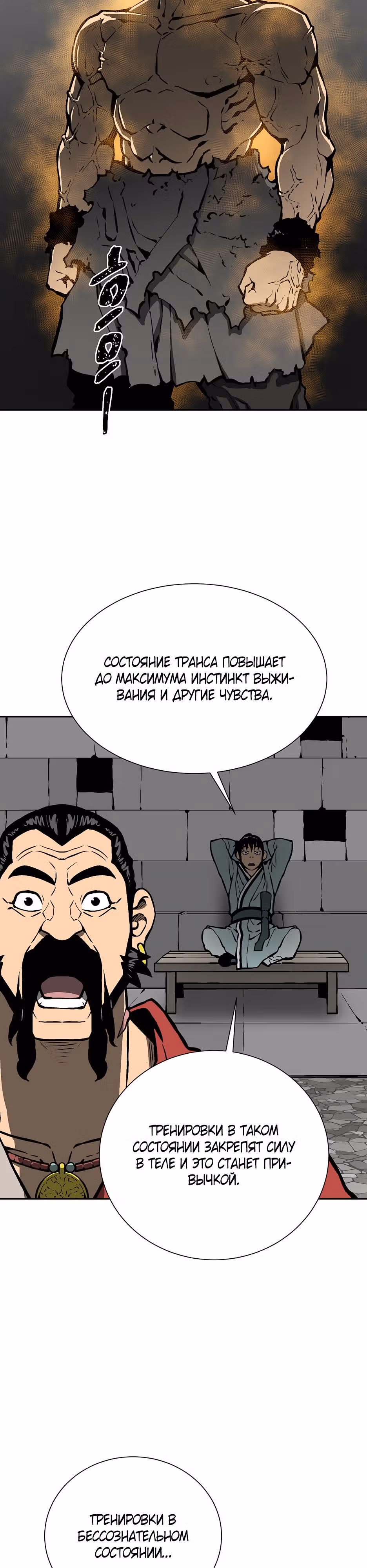Сказания о лунном клинке — Том 1 · Глава 49, страница 12