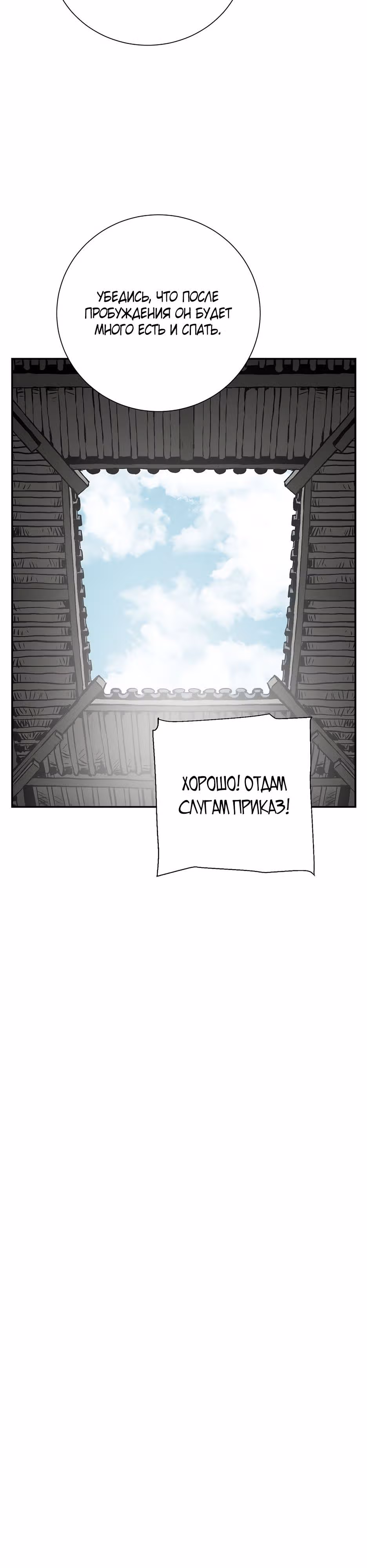 Сказания о лунном клинке — Том 1 · Глава 49, страница 17