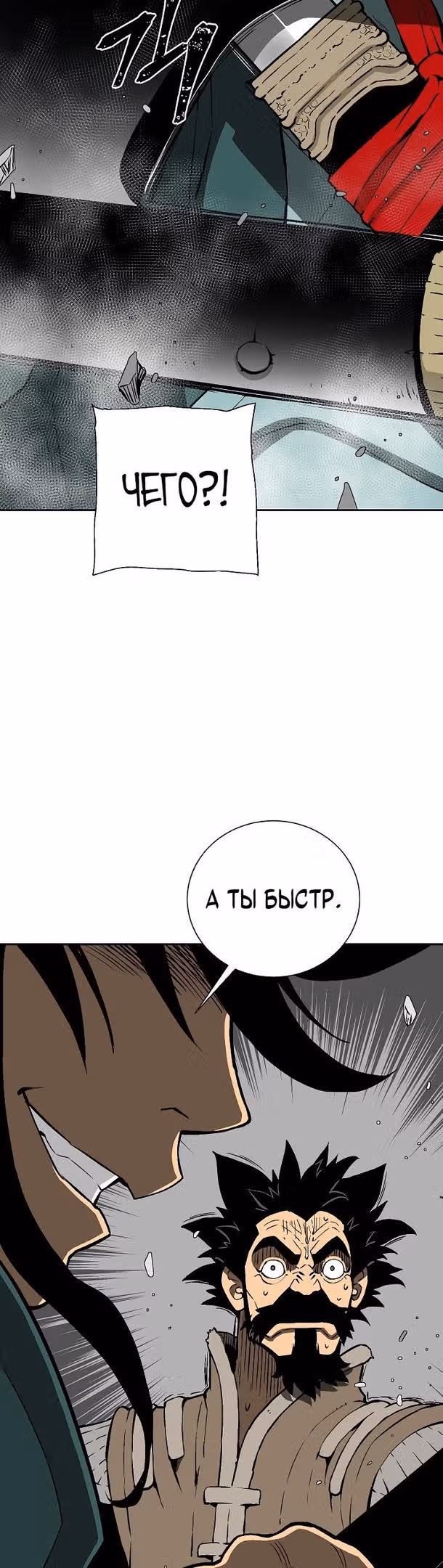 Сказания о лунном клинке — Том 1 · Глава 52, страница 31
