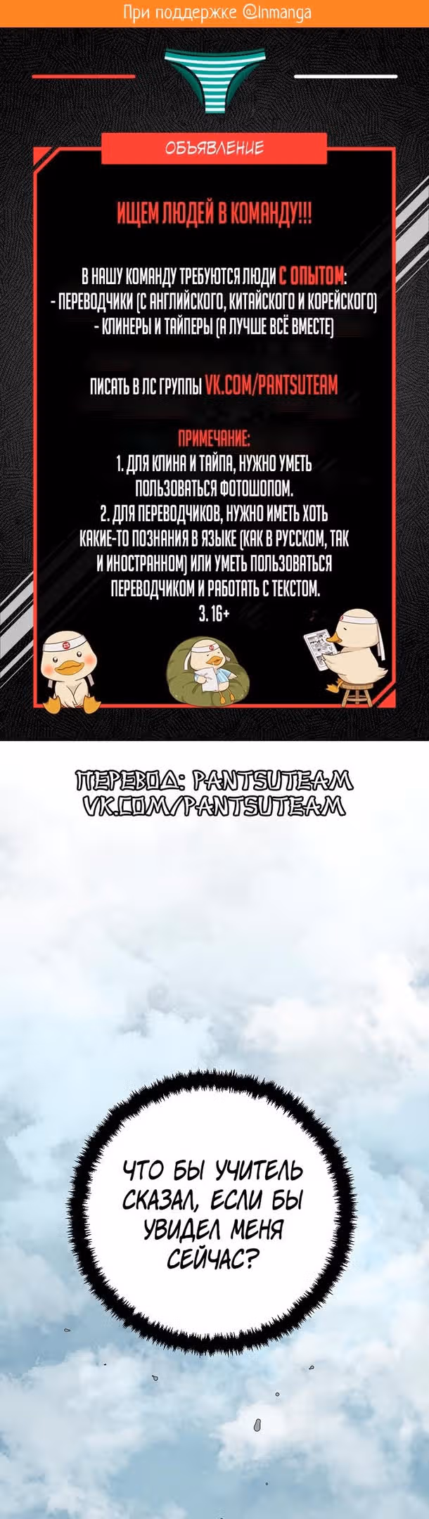 Сказания о лунном клинке — Том 1 · Глава 53, страница 2