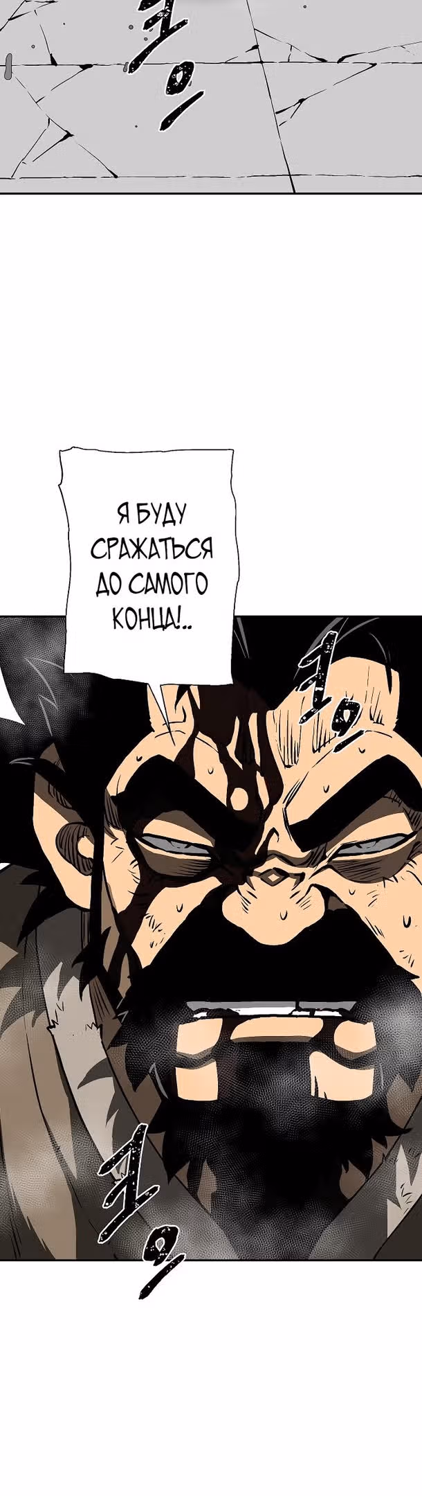 Сказания о лунном клинке — Том 1 · Глава 53, страница 39