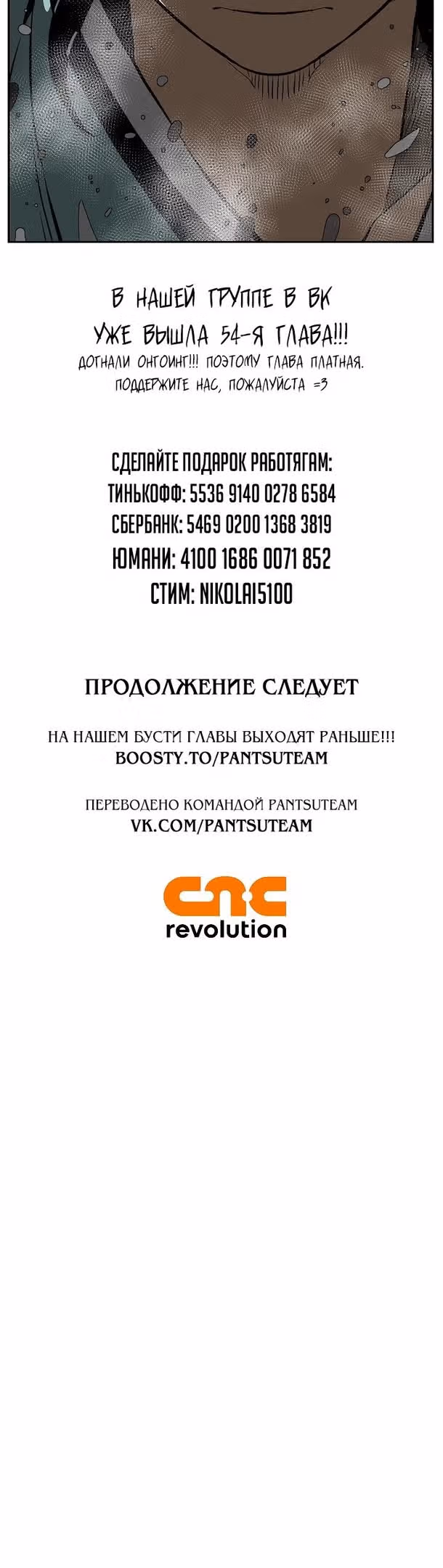 Сказания о лунном клинке — Том 1 · Глава 53, страница 56