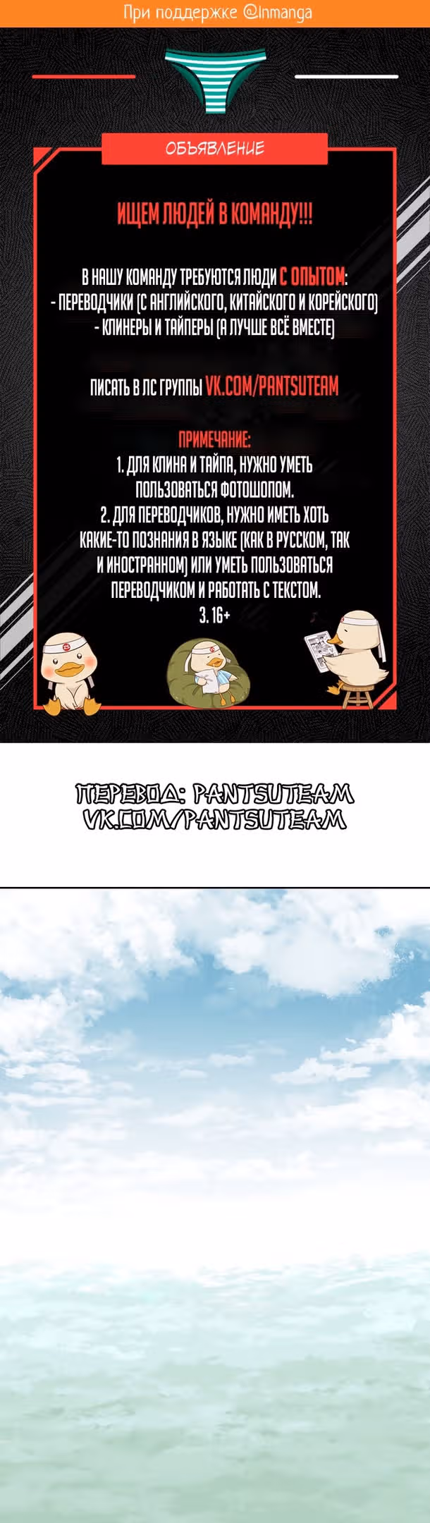 Сказания о лунном клинке — Том 1 · Глава 54, страница 2