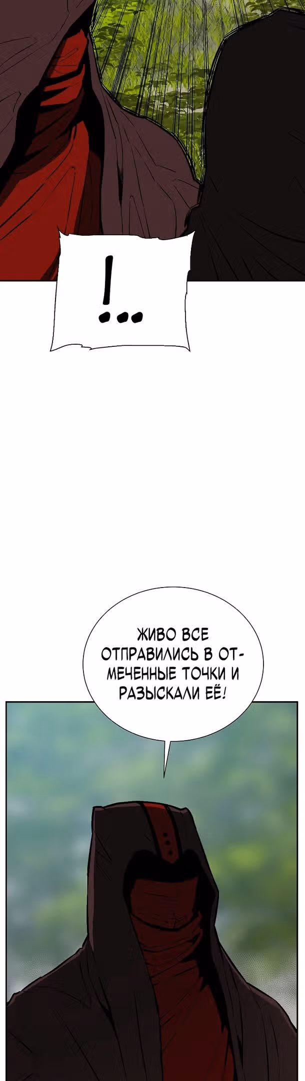 Сказания о лунном клинке — Том 1 · Глава 54, страница 10