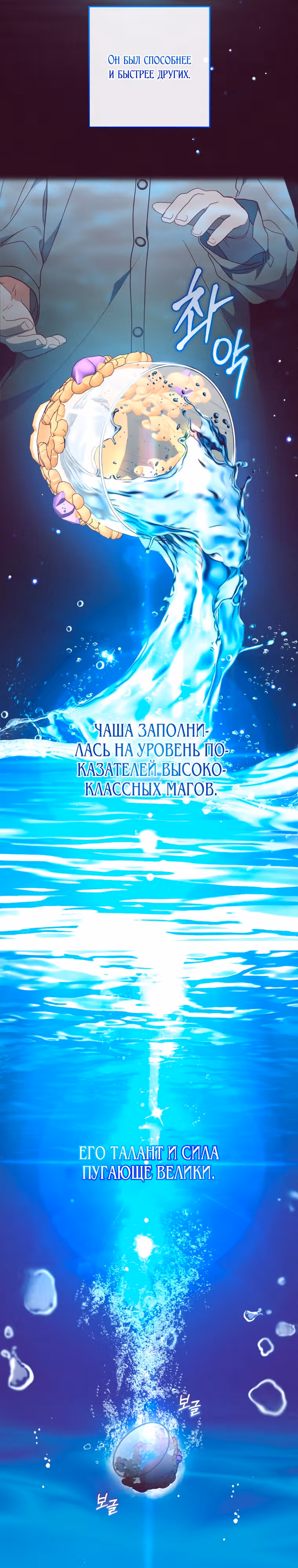 Злодейка стыдится быть любимой — Том 1 · Глава 36, страница 19