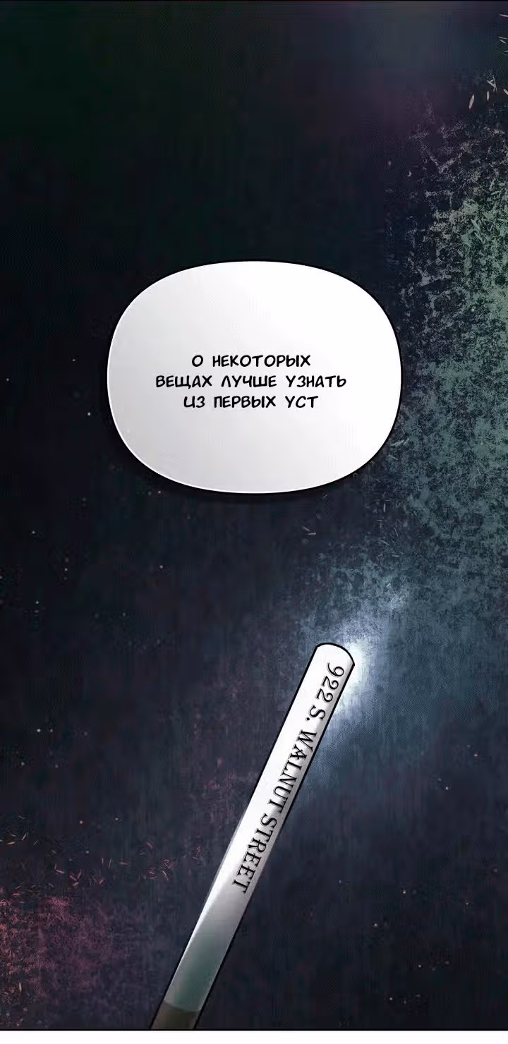Влюбиться в опасность — Том 1 · Глава 14, страница 34