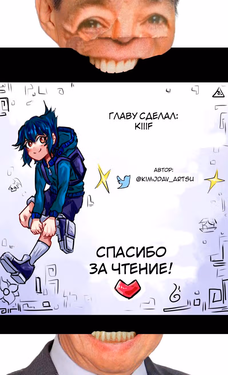 Лабиринт — Том 1 · Глава 0, страница 8