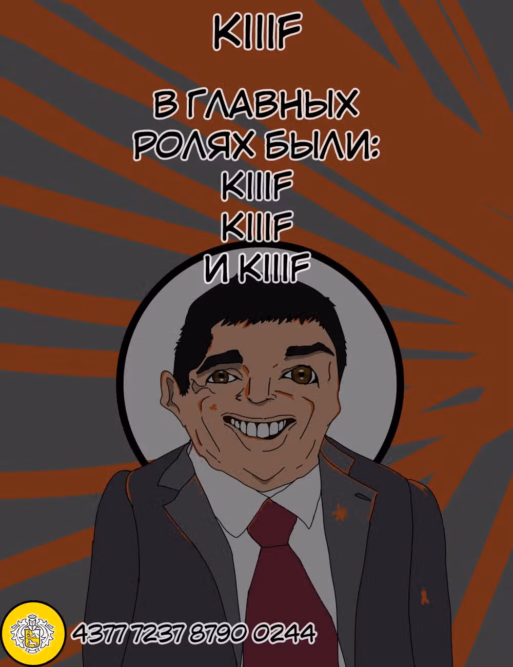 Лабиринт — Том 1 · Глава 2, страница 7