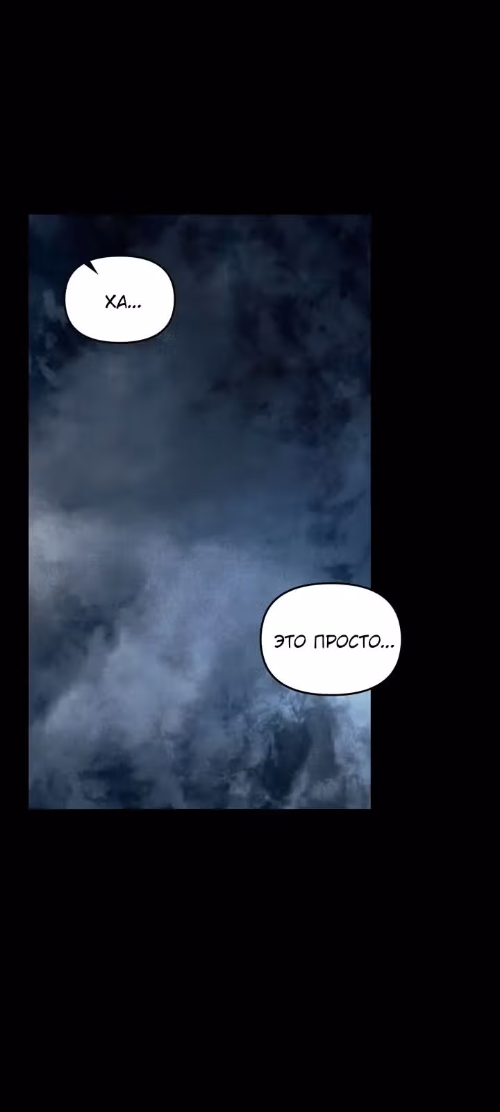 Влюбиться в опасность — Том 1 · Глава 16, страница 7