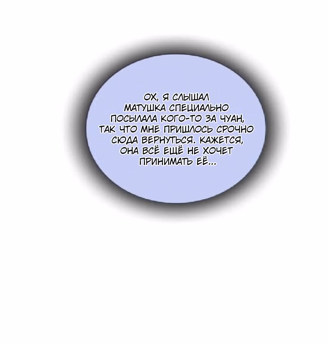 Пожалуйста, успокойтесь, Мистер Сонг — Том 1 · Глава 10, страница 11