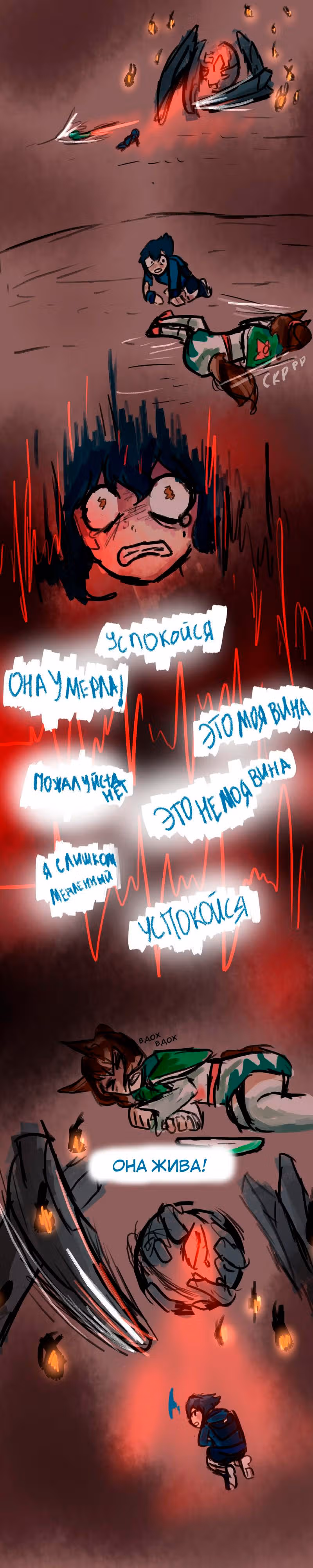 Лабиринт — Том 1 · Глава 8, страница 3