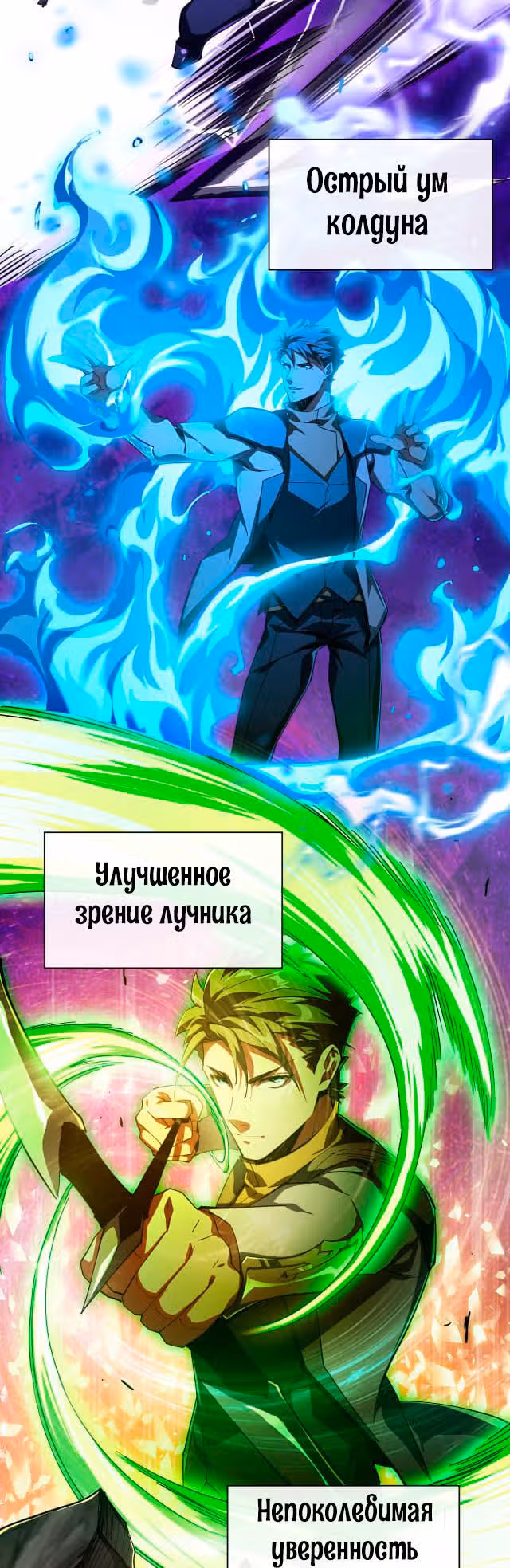 Реинкарнация Бога Войны SSS-ранга — Том 1 · Глава 3, страница 3
