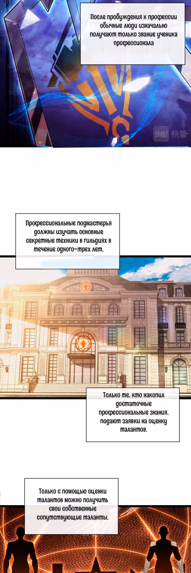 Реинкарнация Бога Войны SSS-ранга — Том 1 · Глава 3, страница 29