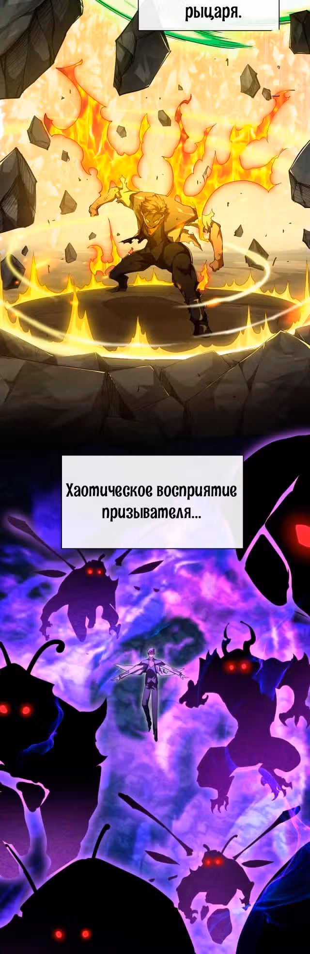 Реинкарнация Бога Войны SSS-ранга — Том 1 · Глава 3, страница 4
