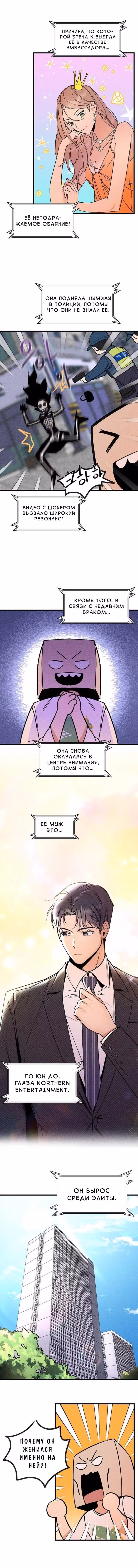Личная жизнь моей сестры — Том 1 · Глава 3, страница 2