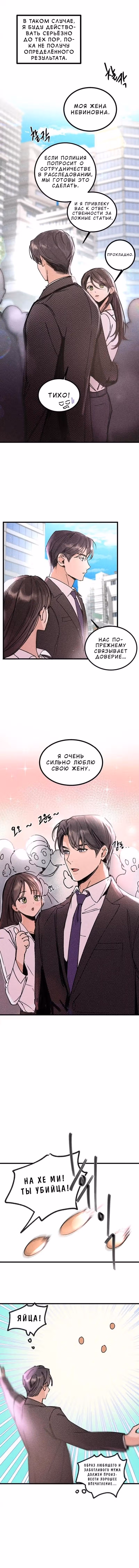 Личная жизнь моей сестры — Том 1 · Глава 3, страница 12