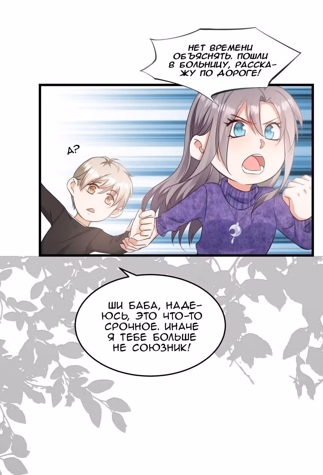 Пожалуйста, успокойтесь, Мистер Сонг — Том 1 · Глава 14, страница 7