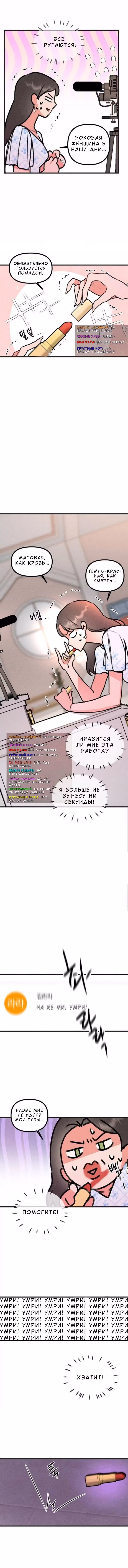 Личная жизнь моей сестры — Том 1 · Глава 4, страница 12