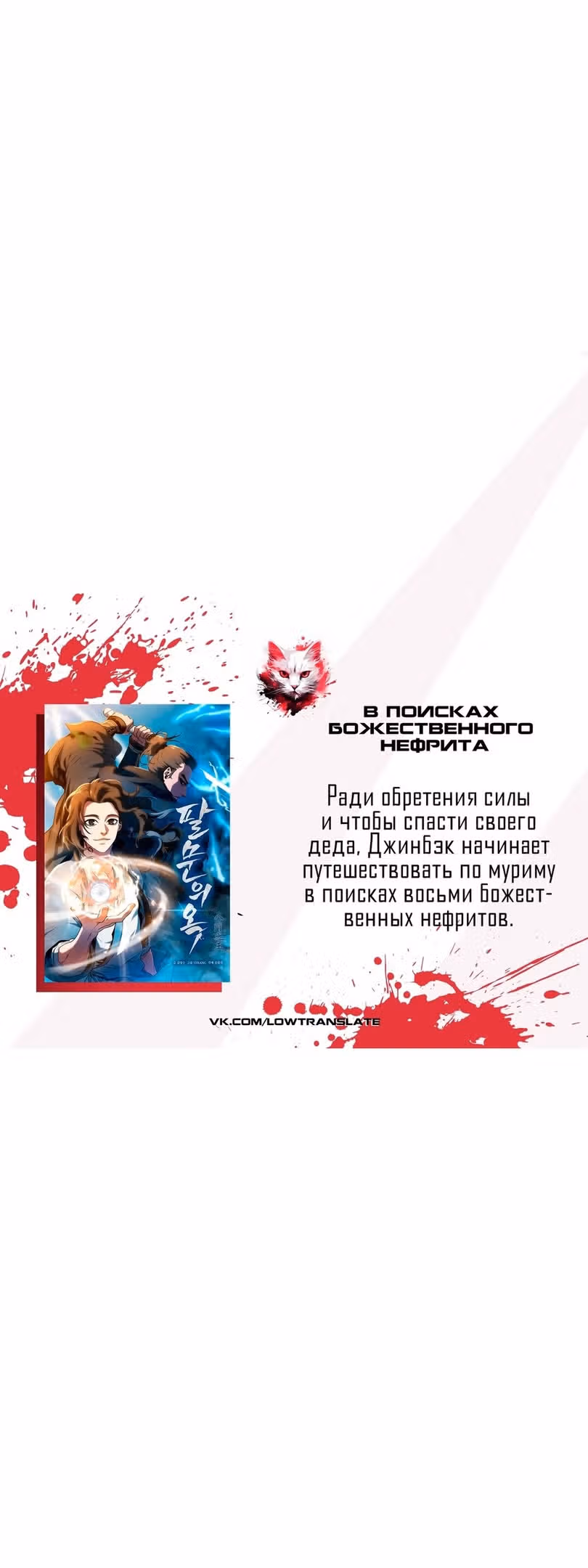 Реинкарнация Бога Войны SSS-ранга — Том 1 · Глава 26, страница 39