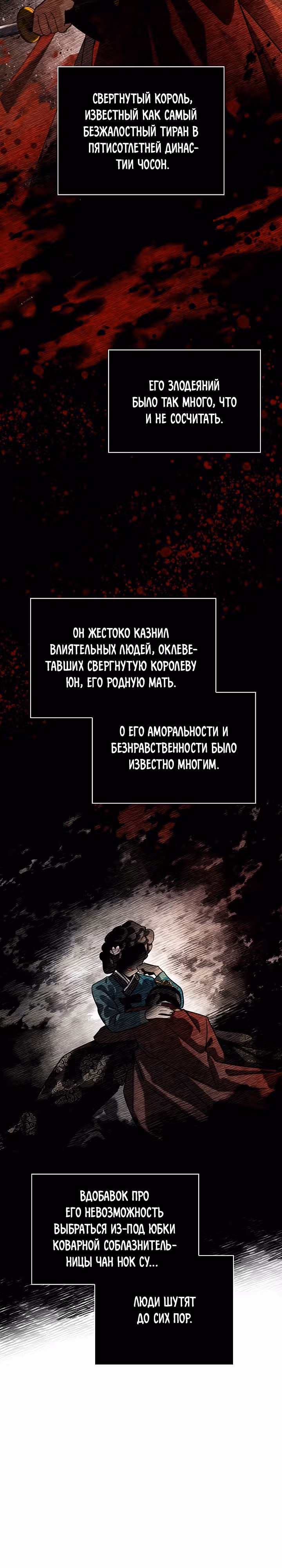 Регрессия актёра — Том 3 · Глава 77, страница 27