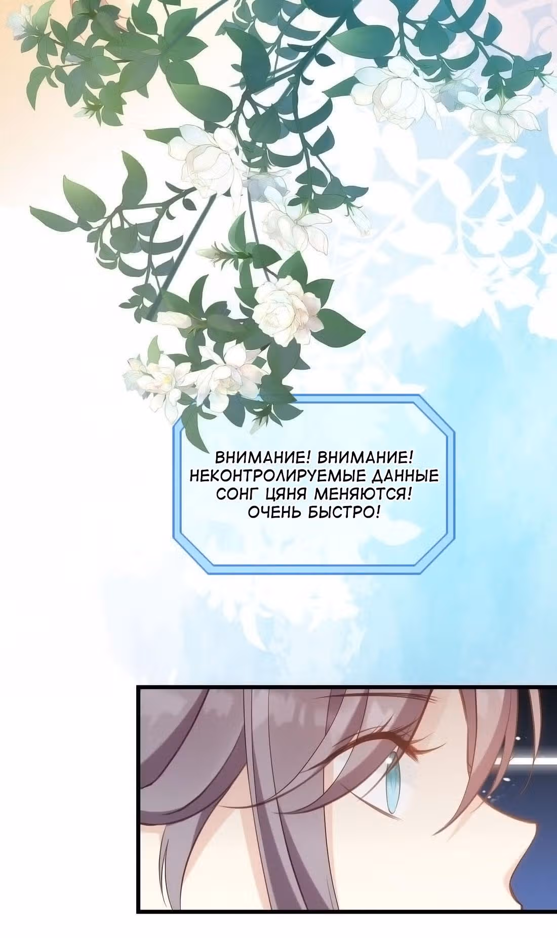 Пожалуйста, успокойтесь, Мистер Сонг — Том 1 · Глава 33, страница 14