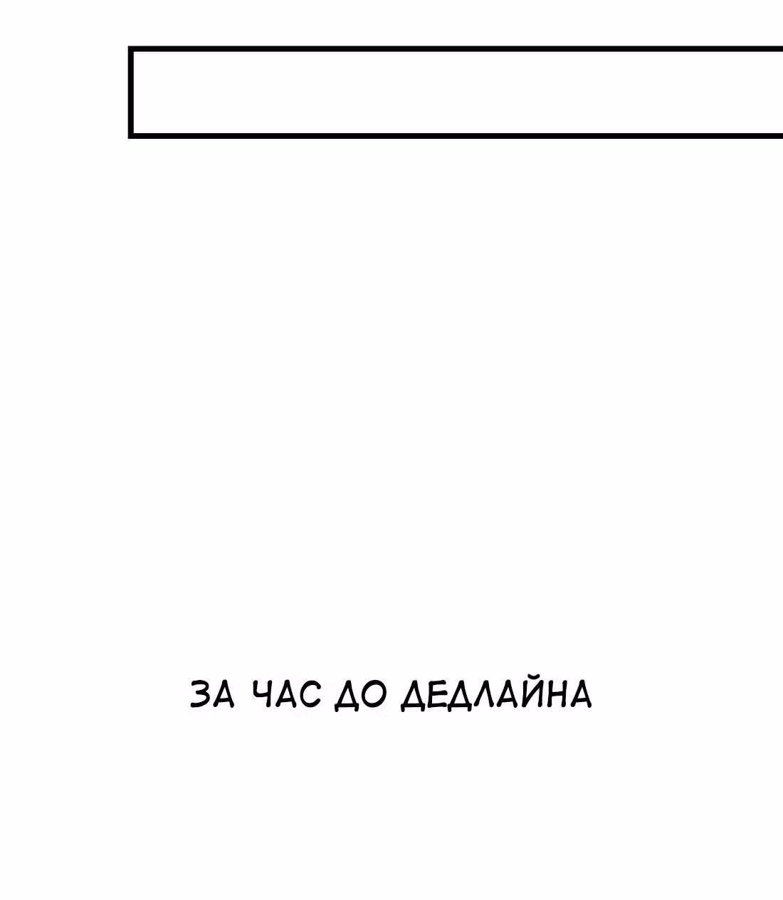 Пожалуйста, успокойтесь, Мистер Сонг — Том 1 · Глава 33, страница 24