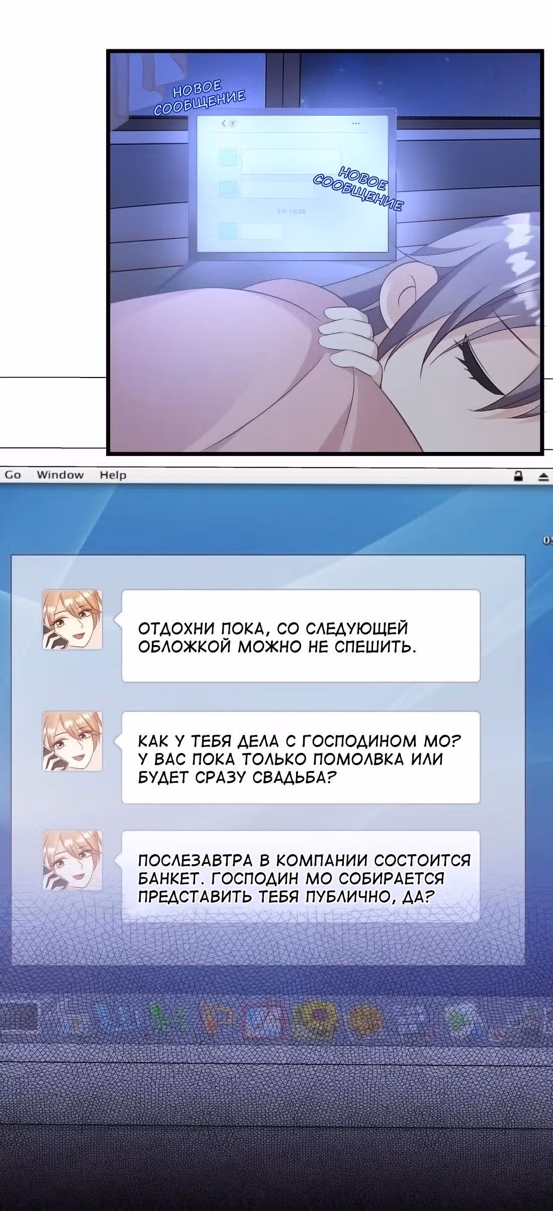 Пожалуйста, успокойтесь, Мистер Сонг — Том 1 · Глава 33, страница 28
