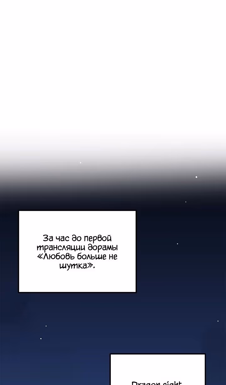 Сценарист дорамы, видящий спойлеры — Том 1 · Глава 45, страница 40