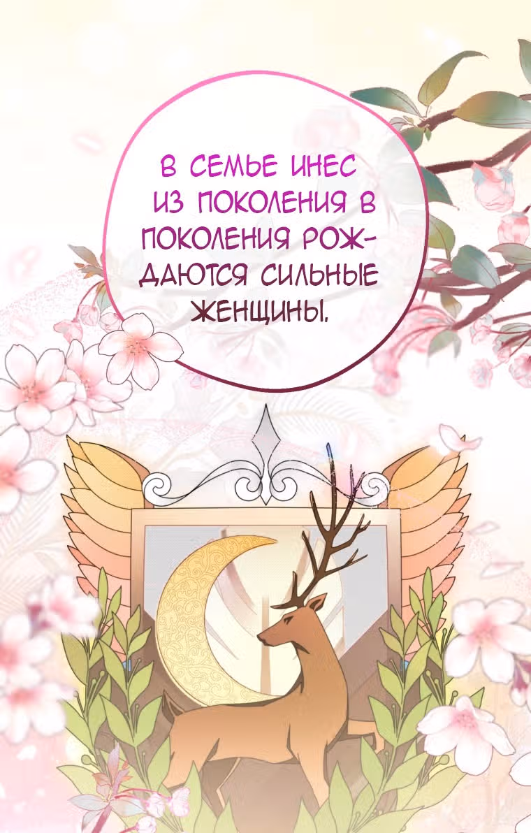 Злодейка стыдится быть любимой — Том 2 · Глава 61, страница 15