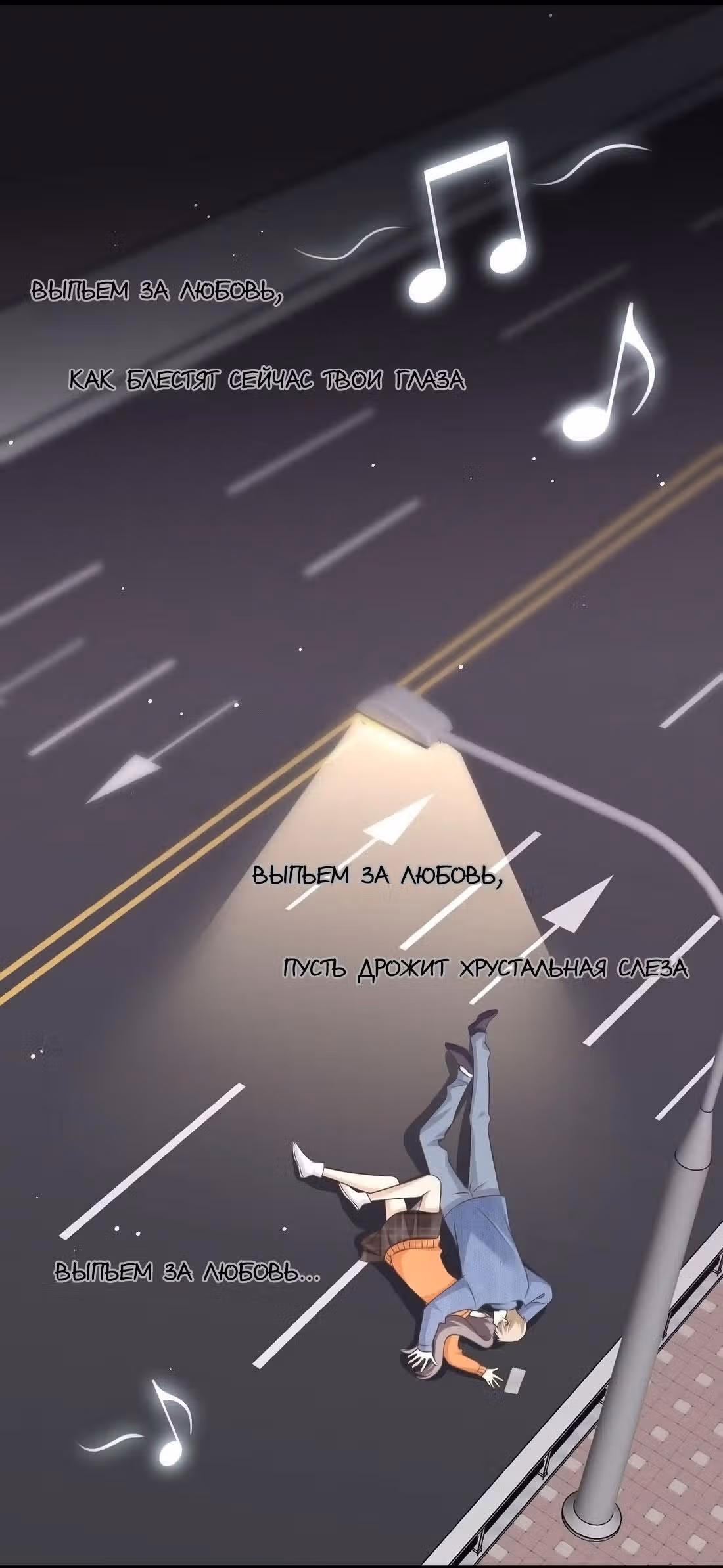 Пожалуйста, успокойтесь, Мистер Сонг — Том 1 · Глава 37, страница 26