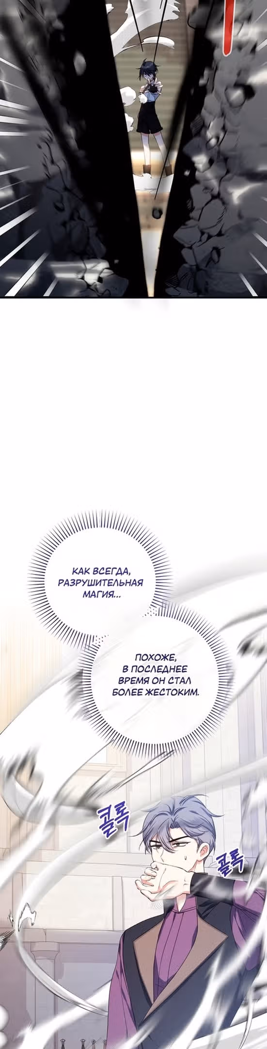 Леди-малышка изменяет мир деньгами — Том 1 · Глава 31, страница 15