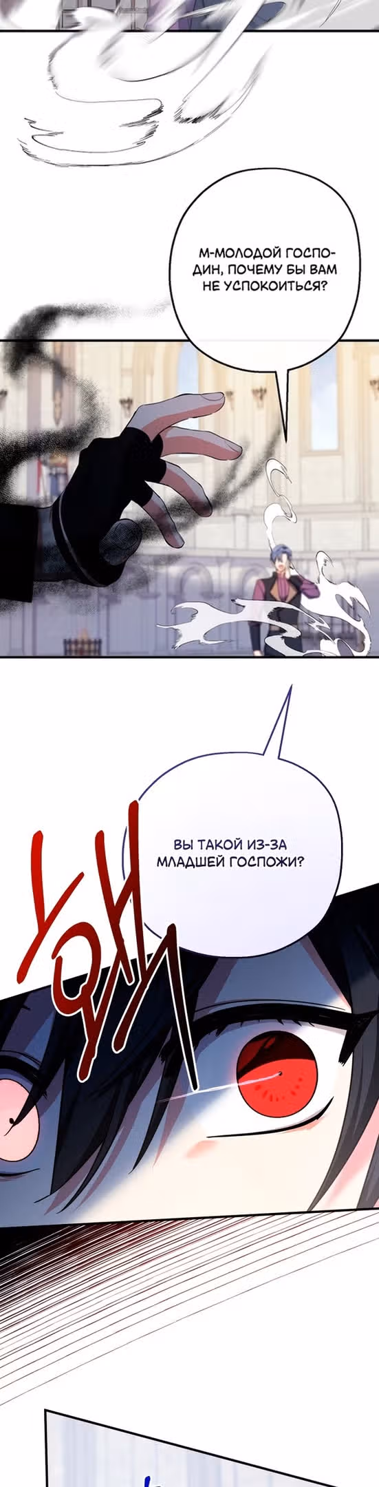 Леди-малышка изменяет мир деньгами — Том 1 · Глава 31, страница 16