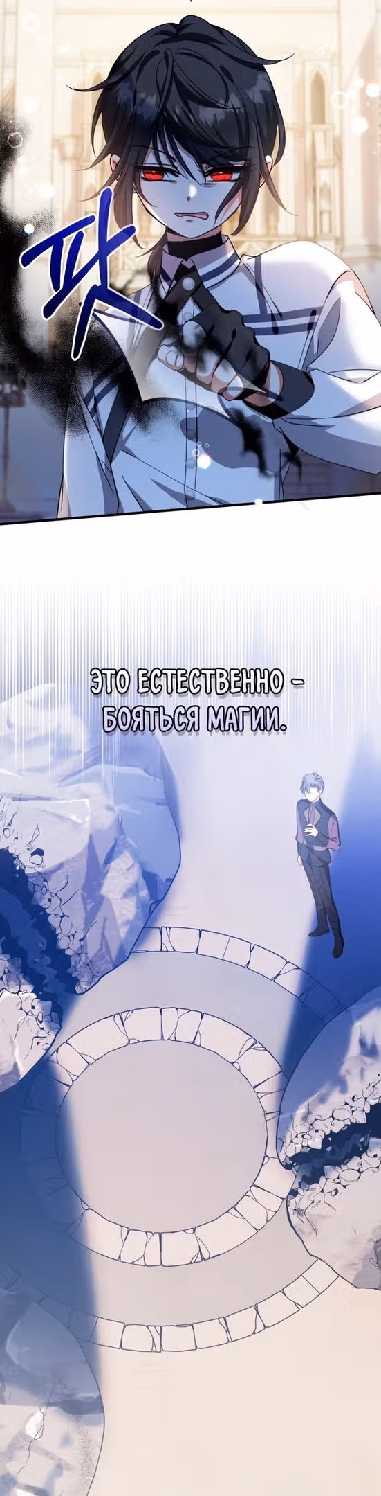Леди-малышка изменяет мир деньгами — Том 1 · Глава 31, страница 18