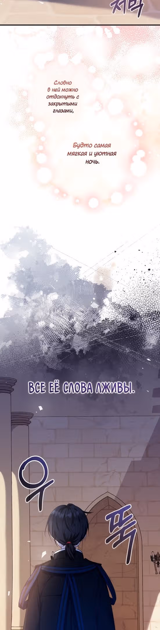 Леди-малышка изменяет мир деньгами — Том 1 · Глава 31, страница 21