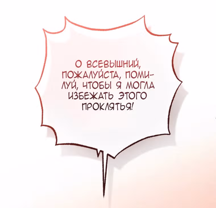 Злодейка стыдится быть любимой — Том 2 · Глава 62, страница 37