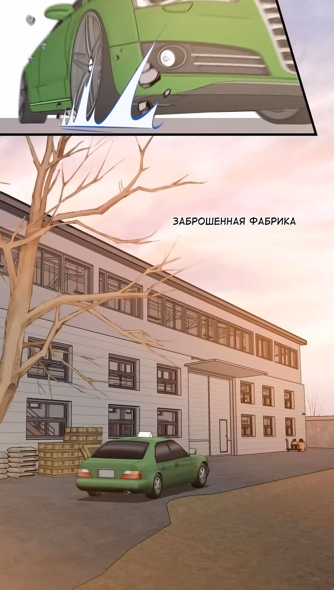Пожалуйста, успокойтесь, Мистер Сонг — Том 1 · Глава 40, страница 11